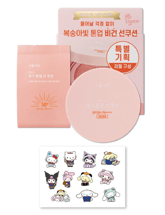 Korean Cooling Sun Cushion SPF – Broad Spectrum UVA/UVB Protection, No White Cast, 72HR Hydration for Face & Body